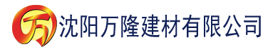 沈阳香蕉视频在线污观看建材有限公司_沈阳轻质石膏厂家抹灰_沈阳石膏自流平生产厂家_沈阳砌筑砂浆厂家